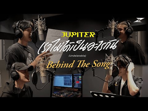 ZOLAR JUPITER เราไม่ได้เป็นอะไรกัน (Undeletable) Behind The Song [VLOG]