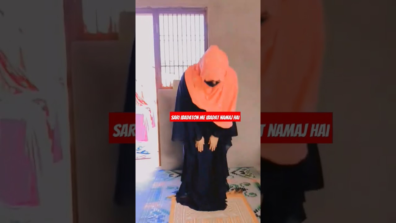 Sari ibadaton mein ibadat namaz hai #🤲🕋😂🥰😭✅ islamic 