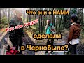 Часть 17. Странные люди в ЧЗО. Кто они и что с нами сделали? Девчонки в ЧЗО. Поход в Припять 2020.