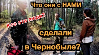 Часть 17. Странные люди в ЧЗО. Кто они и что с нами сделали? Девчонки в ЧЗО. Поход в Припять 2020.