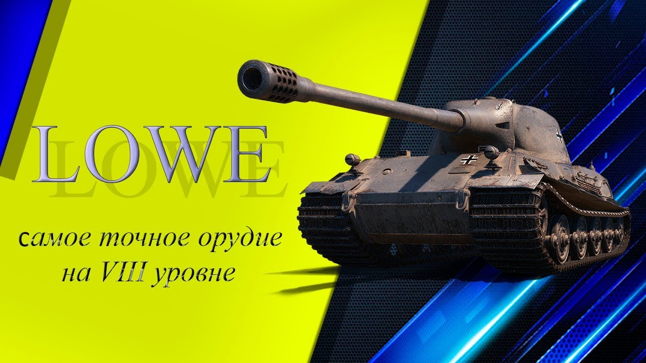 Топовая пушка. ИМБА 8 уровня. Супер ИМБА. Рабочий стол ИМБА топ пушка. Классно топ пушка улет.