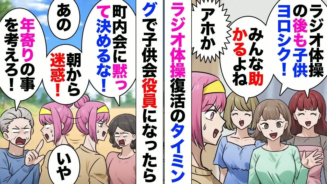 【漫画】仲良くないママ達「ラジオ体操するならついでに夜まで子供よろしく」「他のママも賛成してくれるよ」私「お断り！」→撃退したが、夏休み入った頃、そのママ達が消えた理由が…ｗ