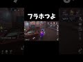 フラホ取った時しかできない技【第五人格】【IdentityV】#shorts
