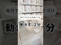 【ズボラ母、洗濯の片づけは動かず2分で】洗濯ギライから、洗濯好きになったわたしを楽にしてくれた収納法 #片付けられない女 #片付けられない #ライフハック #暮らしチャンネル #無印#無印収納