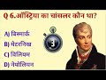 Gk Questions । Gk। Gk Gs prectice set। Gk Questions And Answer । Gk Gs । Gk Gs Masti । Gk Quiz 