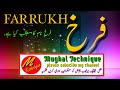farrukh name meaning | farrukh name meaning | فرخ نام کا مطلب کیا ہے