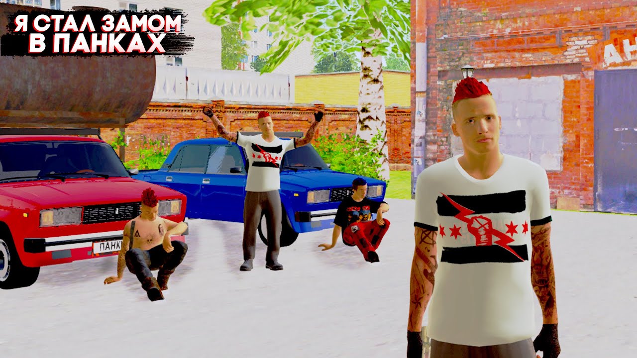 Amazing rp gta. Панк amazing Rp. GTA amazing Rp. Панки amazing Rp Yellow. Воинская часть амазинг РП