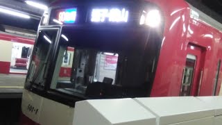 【3月7日撮影】京急1000形1501編成、1661編成　金沢八景駅同時発車