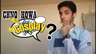 What is cosplay ? شنو هو الكوسبلاي ؟