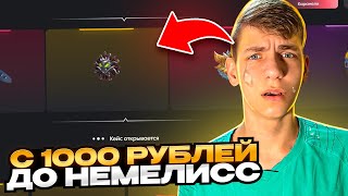 😈 С 1000 РУБЛЕЙ ДО НЕМЕЛИСС СКИНА НА BULLDROP! ЧЕСТНАЯ ПРОВЕРКА БУЛЛ ДРОП