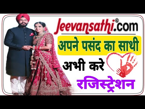 Jeevansathi.com par account kaise banaye | how to make jeevansathi id account