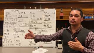 ワインの楽しみ 3/3 プロのテイスティング