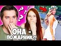 УГАДЫВАЕМ, КЕМ РАБОТАЮТ НЕЗНАКОМЦЫ! ОНА — ПОЖАРНЫЙ?