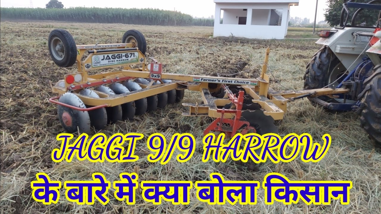 जगगी 671 9×9 हैरों की पूरी जानकारी धान का कबाड़ काट कर ऐसा बना देती है आग लगाने की जरूरत नहीं पड़ती