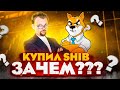 БИТКОИН ДЕРЖИТ УРОВЕНЬ ЭФИР ИДЕТ НА НОВЫЙ ХАЙ! DOGE ИЛИ SHIB? СРАВНЕНИЕ МЕМОВ ФУНДАМЕНТАЛЬНЫЙ АНАЛИЗ