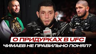 Я думаю, ты придурок": О БОЙЦАХ UFC, КТО НЕ ХОЧЕТ ДРАТЬСЯ за ПОЯС: Икрам Алискеров о ПОМОЩИ Хабиба
