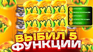 5 ФУНКЦИЙ В BOZO CATS! ПРОБИЛ 3 БОНУСА ДО КОНЦА! ВСЕ ИЛИ НИЧЕГО В БОЗО КЭТС