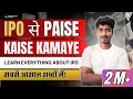 What is IPO? | IPO से Paise Kaise Kamaye | #IPO Investment Secrets Explained for Beginners