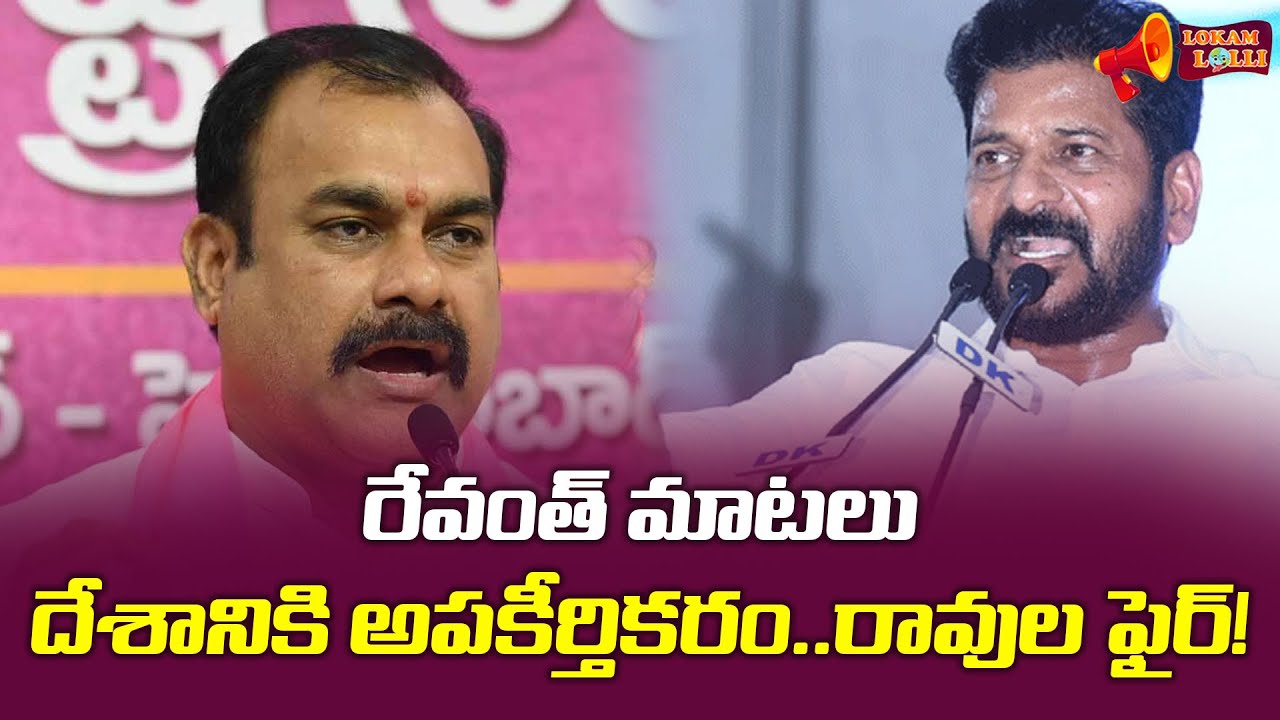 Ravula Sridhar Reddy Slams Revanth for Disrespecting Indian Forces ...