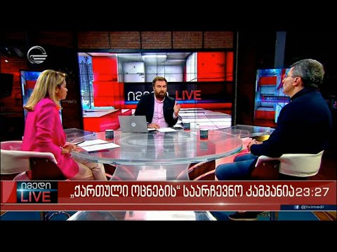 იმედი LIVE - 9 სექტემბერი, 2021 წელი