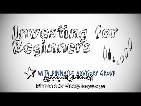 الاستثمار للمبتدئين الفرق بين الادخار والاستثمار والمضاربة