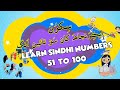 51 to 100 Sindhi Numbers ايڪِوَنجاھہَ کان سَؤ تائين اَنگ Part 2