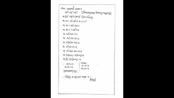 ssc batch 2023 1st assignment, math assignment answer