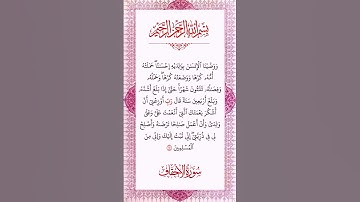 ﴿ ووصينا الإنسان بوالديه إحسانا ﴾ بصوت القارئ الشيخ سعد الغامدي #قرآن #سعد_الغامدي #راحة_نفسية