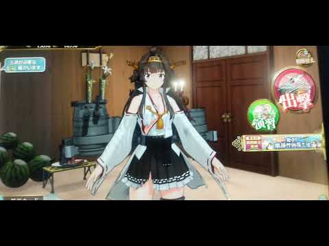 金剛改二丙　中破　母港
