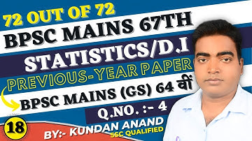 BPSC Mains 67th Statistics/D.I || Previous Year Paper 64th (Q.No:- 4) || Class:- 18 @𝐁𝐢𝐡𝐚𝐫 𝐅𝐢𝐫𝐬𝐭