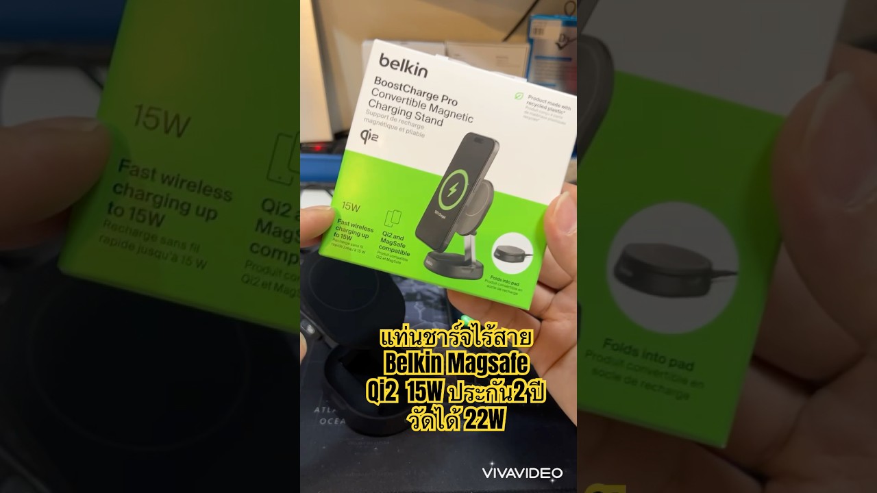 แท่นชาร์จไร้สาย belkin Wireless Charger Qi2 15W ชาร์จ iPhone แม่เหล็ก ชาร์จเร็วมาก #belkin #magsafe