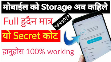 Android Phone Secret Code to Increase  Internal Storage | how Get More Internal Storage Without Root