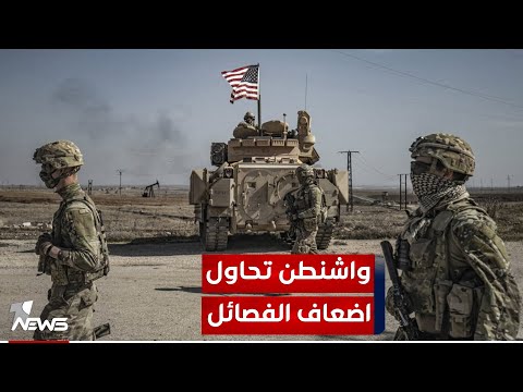 المحلل السياسي هشام الدراجي حليفة واشنطن تحاول اضعاف فصيل لبنان من خلال هجمات متكررة