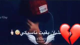 اغنيه كلمات مش ندمان انا مش زعلان انا ابدا عليكي بطيء