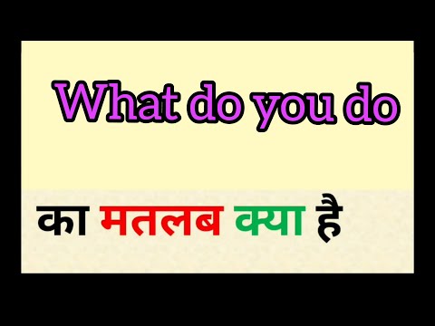 What do you