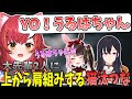 ランクが正義のぶいすぽフルパでうるは先輩に肩を組みにいく猫汰つな【猫汰つな/ぶいすぽ/切り抜き】
