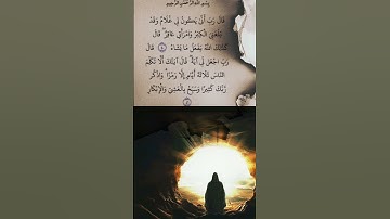 الآية /٤٠-٤١/من سورة{ آل عمران}🤍🌿 القارئ: فارس عباد 📖✨ #قرآن #كريم #duet #اكسبلور