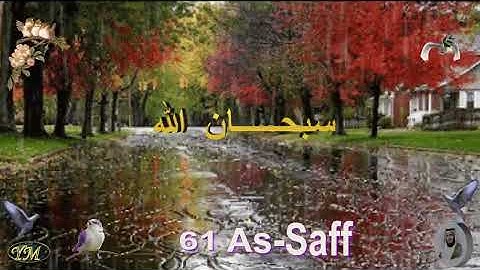 61  As Saff   سورة الصف  الشيخ مشاري راشد العفاسي