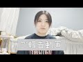 【ご報告】という名のご報告動画です