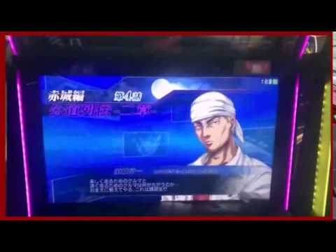 頭文字d Zero Arcade Stage 8 インフィニティ Vs須藤京一 Ayx Ayumu Yucky Xanxus