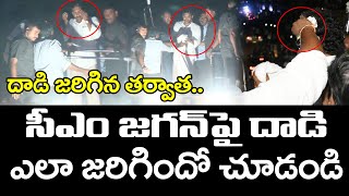 Live Video : Stone Attack On CM YS Jagan : PDTV News