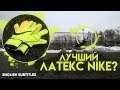 NIKE GK VAPOR GRIP 3 PLAY TEST || ЛУЧШИЙ ЛАТЕКС ОТ NIKE? || Проверка наклболом