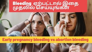 pregnancy bleeding in tamil|abortion bleeding in tamil|karu kalaiyum arikurigal screenshot 5