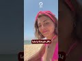 والدة منة فضالي تصورها على الشاطئ وهي تتناول الفريسكا