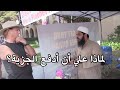 لماذا علي أن أدفع الجزية ش عثمان بن فاروق في حوار مع نصراني لماذا علي أن أدفع الجزية ش عثمان بن فاروق في حوار مع نصراني