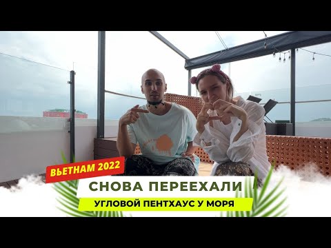 Обзор квартиры - панорамный вид, вьетнамские картины