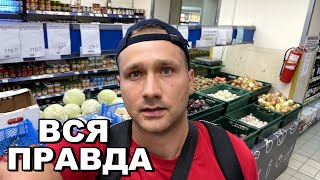 Цены в Крыму! Как там люди живут?