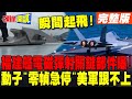 中國軍事發展