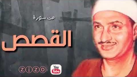 رائعة الشيخ محمد صديق المنشاوي وقراءة خيالية من سورة القصص :: تلاوة مميزة ونادرة