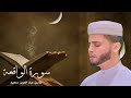 سورة الواقعة عبدالعزيز سحيم 